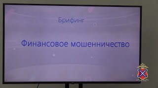 Волгоградские специалисты составили цифровой портрет жертвы киберпреступлений