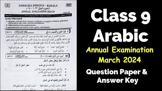 Class 9 Arabic Annual Examination March 2024 | Question Paper & Answer Key