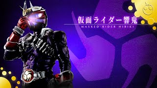 仮面ライダー響鬼 変身音