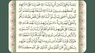 Memorizing Surah Al-Kahf (11-15)