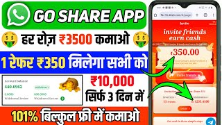 Go Share Whatsapp Earning | Go Share Se Paise Kaise Kamaye | paise kamane wala app