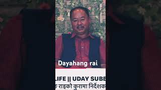 Dayahang rai