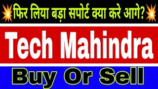 Tech Mahindra share latest news today || tech Mahindra share latest target tomorrow ||