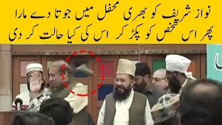 Shoe Thrown At Nawaz Sharif Durring Address At Jamia Naeemia