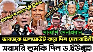 Ajker Bangla Khobor 01 Dec 2024 | Bangladesh Latest News | Ajker Khobor | Jamuna News |Bangla Khobor