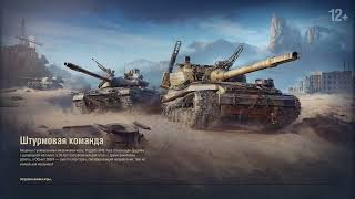 "World of Tanks" пробуем 😲