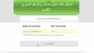 شرح طريقة تغيير الرقم السري لمسار#Changer mot de passe massar