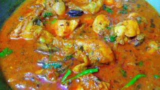 How To Make Chicken Curry Recipe | How To Make Hotel Style Chicken Curry | Easy Chicken Curry Recipe