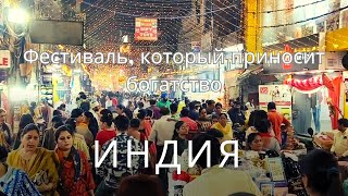 Фестиваль, который приносит богатство | Влог 22