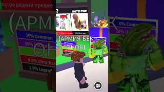 Roblox #Shorts roblox, роблокс, тик ток роблокс русские видео, смешные видео в роблокс