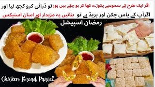 Ramzan Special Crispy Bread Parcel Recipe | Iftar Special Recipes by Cooking with Neelam hassan