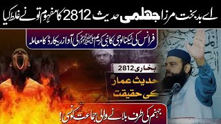 فرانس کی ٹیکنالوجی کا نبی کریمﷺکی آوازریکا رڈ کامعاملہ | Allama Hisham Ilahi Zaheer