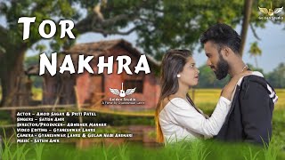 Tor Nakhara | Amod Sagar & Priti Patel | Satish Ahir | Golden Studio | Cg Album Song 2021