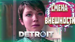 Detroit: Become Human: НАПРЯЖЕННАЯ СЕРИЯ !