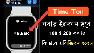 Time TON Ecosystem airdrop | Time TON Ecosystem withdraw | Time TON Ecosystem | Time TON Ecosystem