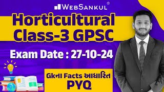 Facts આધારિત GK ના PYQ | General Knowledge | Gujarat Police Bharati | PSI | Constable | AMC