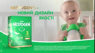 Nestogen® 3 – новий дизайн якості