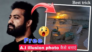 Ai illusion photo art in one click 🤯 || Artistrajk