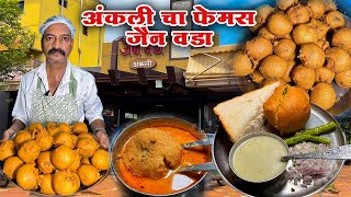 रोज १५०० वडापाव विकला जाणारा अंकलीचा सुप्रसिद्ध जैन वडा | Ankali Famous Jain Vada |Sangli Food Tour|