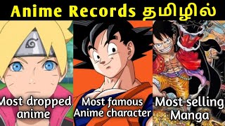 Anime Records தமிழில் #naruto #goku #onepiece