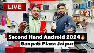 Android Starting ₹5000/- | Second Hand Mobile Market 2024 | Used Mobile Market Ganpati Plaza Jaipur