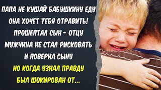 ❤️ Истории из жизни ❤️ Теща отравила зятя ❤️ Жизненные истории 💔