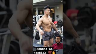 Kandhe Ki Warzish || A shoulder workout 👨‍🦽( Description ) #shorts #shoulder