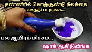 அடேங்கப்பா இந்த டிப்ஸ் எல்லாம் தெரியாம போச்சே இவ்ளோ நாளா|kitchen tips in tamil|#trendingvideos