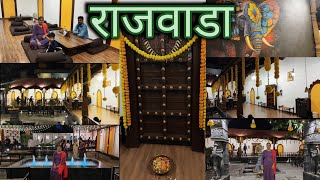 राजवाडा होटेल | आलूभात | अहमदनगर महाराष्ट्र  | #familyvlog #zarina#mumbaistreetfood