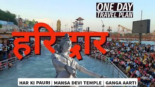 Haridwar in 24 Hours: Your Quick Guide to Must-See Tourist Attractions