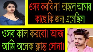 ভার্সিটির ছেলেটি যখন মাফিয়া কিং অফ হ্যাকার | সকল পর্ব | Bangla Romantic Love Story | Ashik.Priyanka