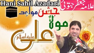 Allama Jaffer Jatoi 13 Rajab New Kehtab 2021