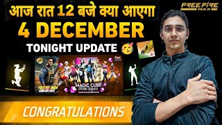 FREE FIRE 4 DECEMBER NEW EVENTS 🇮🇳 | FREE FIRE TONIGHT UPDATE | FREE FIRE INDIA LAUNCH DATE ?