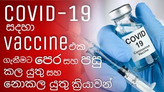 Why is it Important that I Consider Getting the COVID-19 Vaccine? | After getting a COVID-19 vaccine