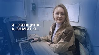 Женщины в атомной отрасли: ведущий инженер