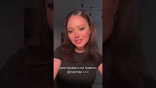 Не забудь подписаться 💕