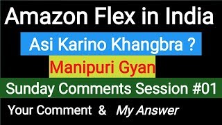 Amazon Flex Kareno ? Manipuri Gyan Sunday CommentSession#01