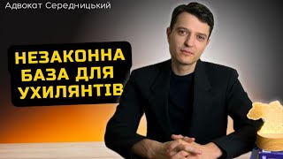 Проходження ВЛК, База Армор для ухилянтів.