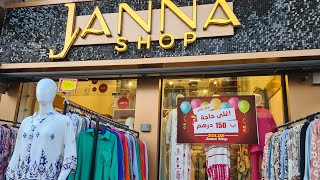 🚨تخفيضات jannashop المحل كامل صولد 💥كسيوات أونصوبل قميجة تجين قدورة رومية 💥البيع بالجملة وتقسيط