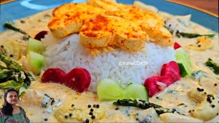 चलिए आज बनाते है आलिया भट्ट पसंदीदा दही चावल बिल्कुल  नई तरह से | Curd Rice |Dahi Chawal |Dahi Bhata