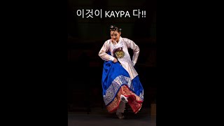 This is KAYPA. 이것이 KAYPA 다!!!