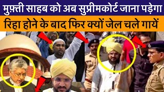 Mufti Salman Azhari Bahut Pareshani Me Hai | Ab inko Supreme Court Jana Padega | Abhi Aayi Ye Khabar