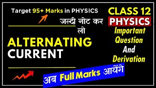 JAC Board 12th Physics 🔥 Important Question  MCQ  1, और  5 Marks  🔥 Alternating Current