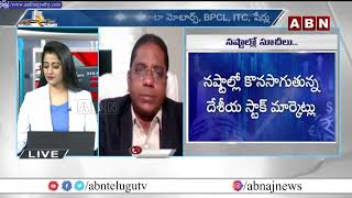 Stock Markets : నష్టాల్లో కొనసాగుతున్న దేశీయ స్టాక్ మార్కెట్లు | Sensex | Nifty | ABN Business