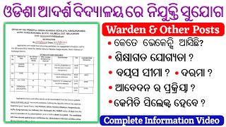 Odisha Adarsha Vidyalaya Vacancy 2022 I OAVS Malkangiri Recruitment I Various Vacancy in OAVS I