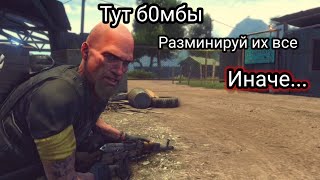 Найти и разминировать. Far Cry 3 #16