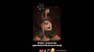 shree ram whatsapp status