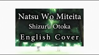 Natsu Wo Miteita Cover [English]