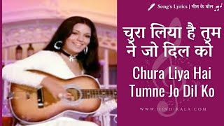 Chura Liya Hai Tumne Jo Dil Ko💖/ Yaadon Ki Baraat / Asha Bhosle / Cover By TINA💕