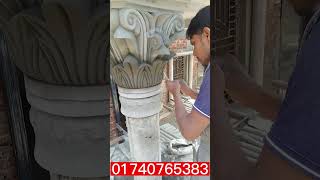 cement pillar design for home Bangladesh | pillar design in home front | cement round pillar design